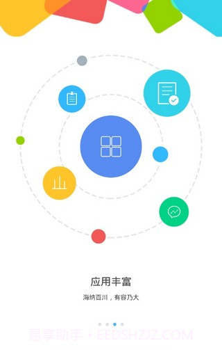 特变e+截图1 特变e+截图1