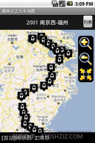 火车地图 Train Map官方app正版截图1