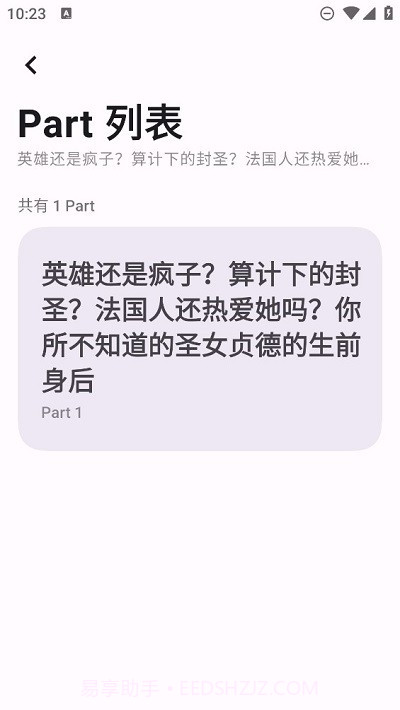 忻视down视频解析截图3