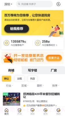 蜂喔截图1 蜂喔截图1