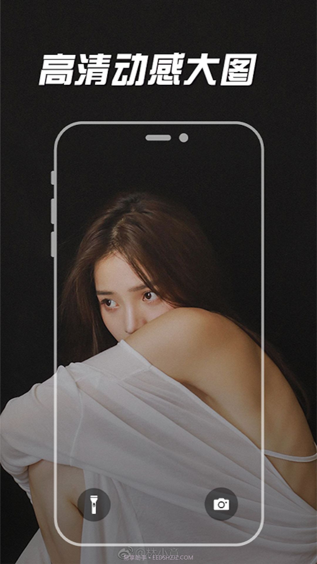 SosoWallpaper动态壁纸截图2