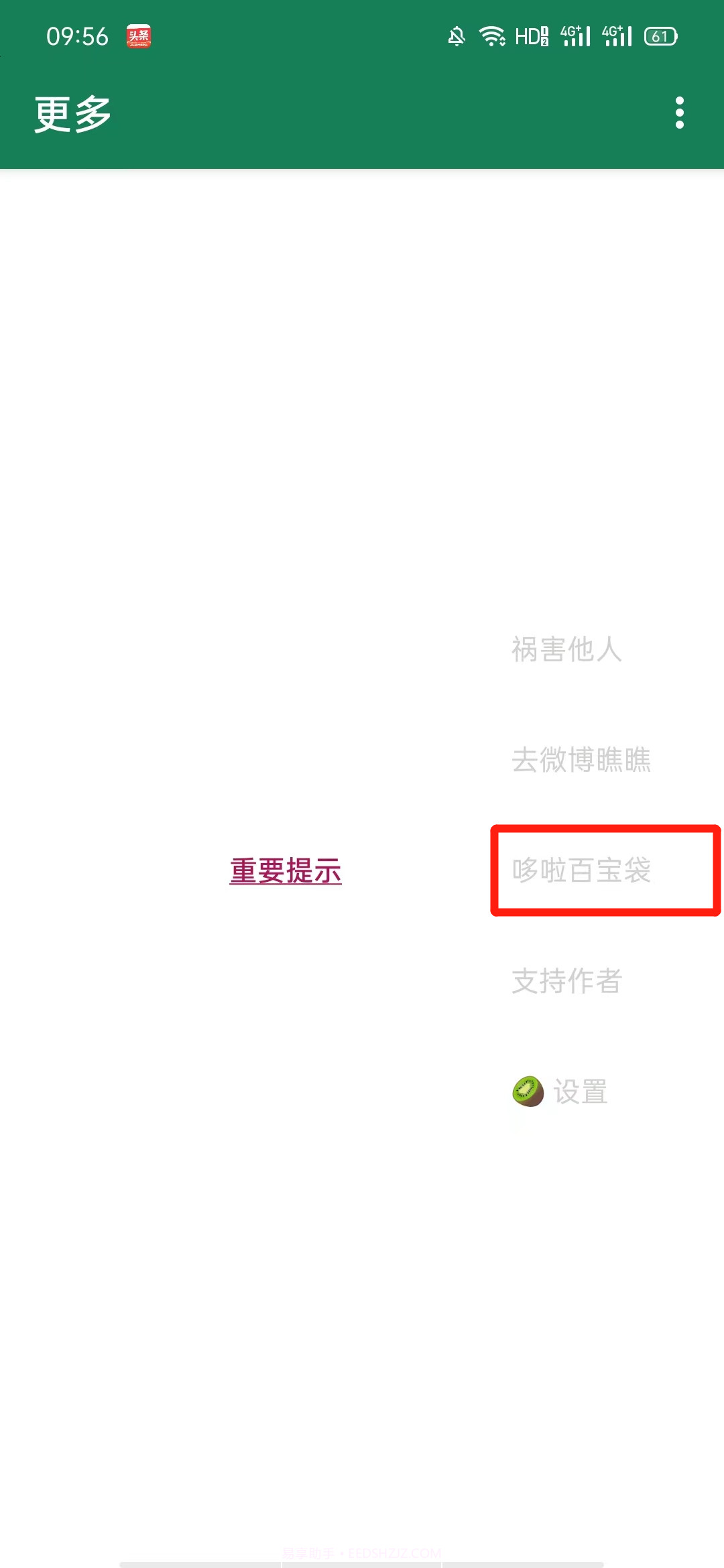 李跳跳2.2正式版截图1