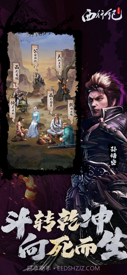 龙神八部之西行纪截图2 龙神八部之西行纪截图2