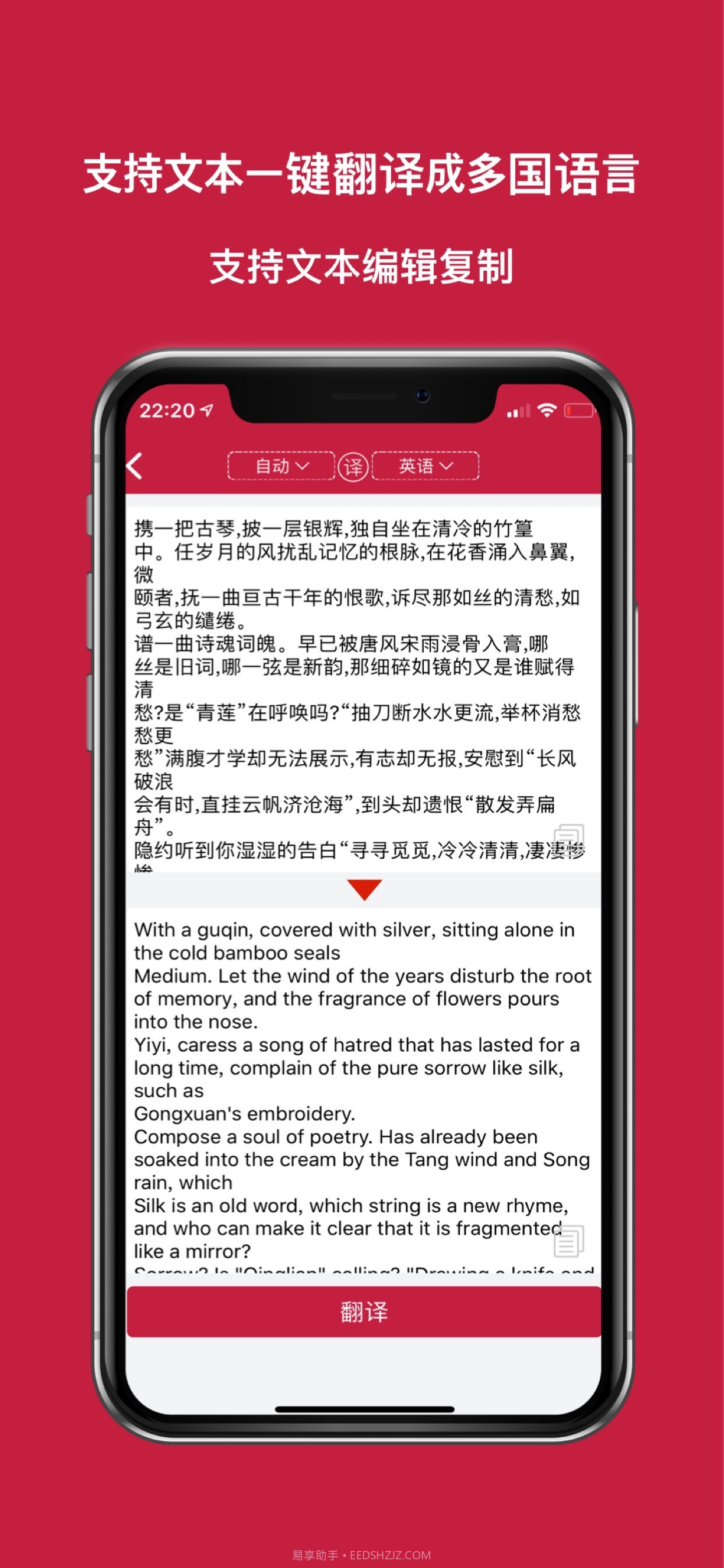 识图取字截图4 识图取字截图4