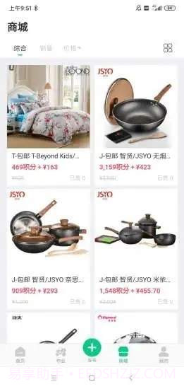 农事帮手机版截图2