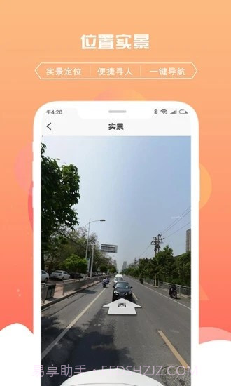 千位守护寻人截图2 千位守护寻人截图2
