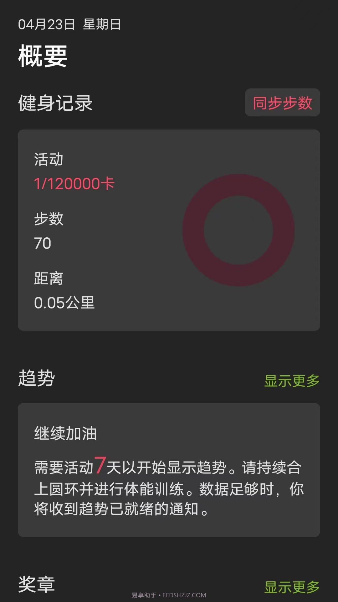 大家爱健身截图1