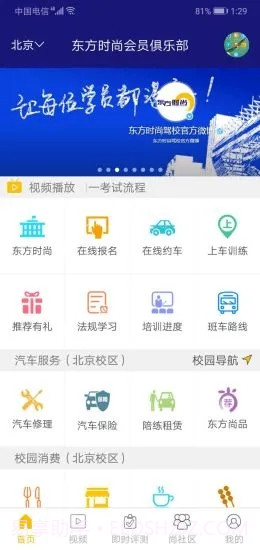 东方时尚截图2 东方时尚截图2