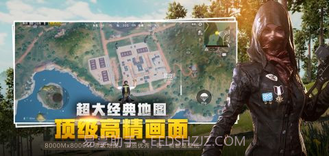 刺激战场正版截图5