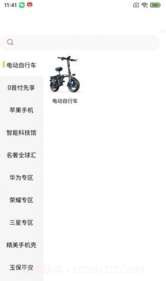 魔葱租借截图3 魔葱租借截图3