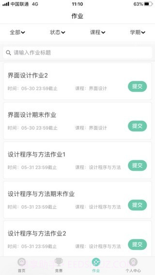 云作业截图3 云作业截图3