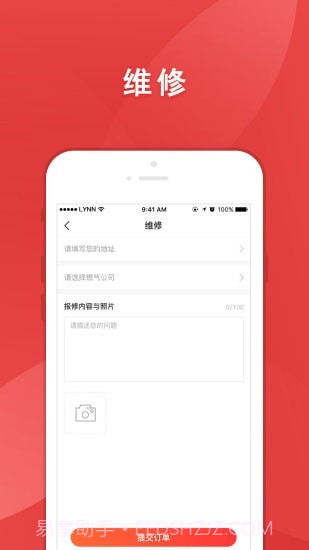 气来了截图4 气来了截图4