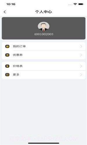 喜程代驾截图4 喜程代驾截图4
