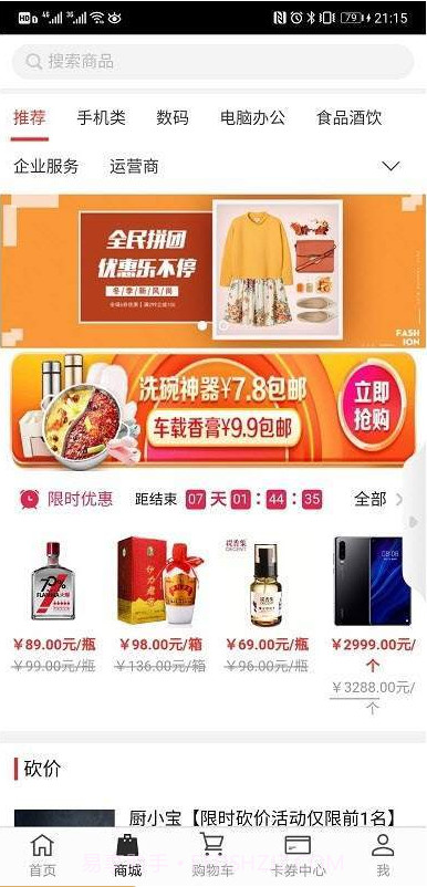 优到客截图2 优到客截图2