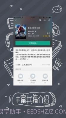 91熊猫看书官网版截图1