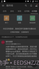 酷市场截图5 酷市场截图5