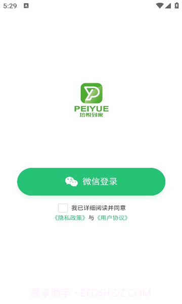 培悦到家截图4 培悦到家截图4