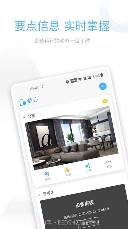 牵心Pro(牵心pro摄像头)安卓截图1 牵心Pro(牵心pro摄像头)安卓截图1