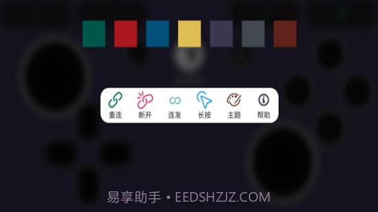 Switch手柄Pro(连接安卓)截图1
