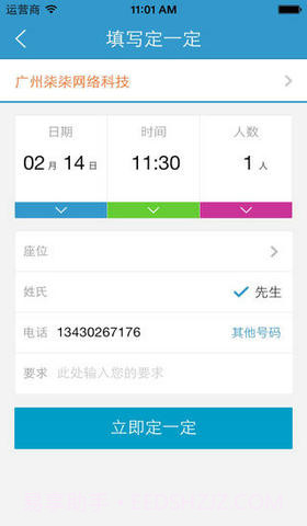 七七截图3 七七截图3