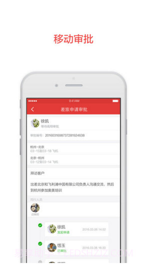 阿里邮箱截图5 阿里邮箱截图5