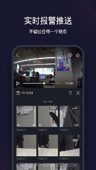 和目摄像头电脑客户端v5.4.0最新版截图2