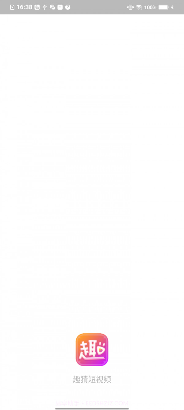 趣猜短视频截图2 趣猜短视频截图2