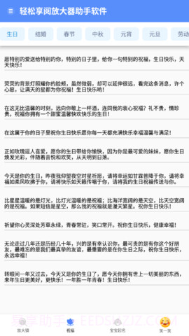 轻松享阅放大器截图3 轻松享阅放大器截图3