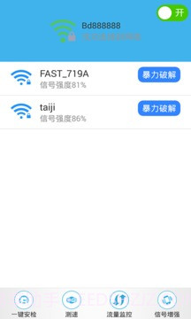 wifi万能接收器截图2