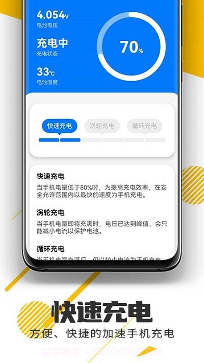 萌兔无忧省电截图3 萌兔无忧省电截图3