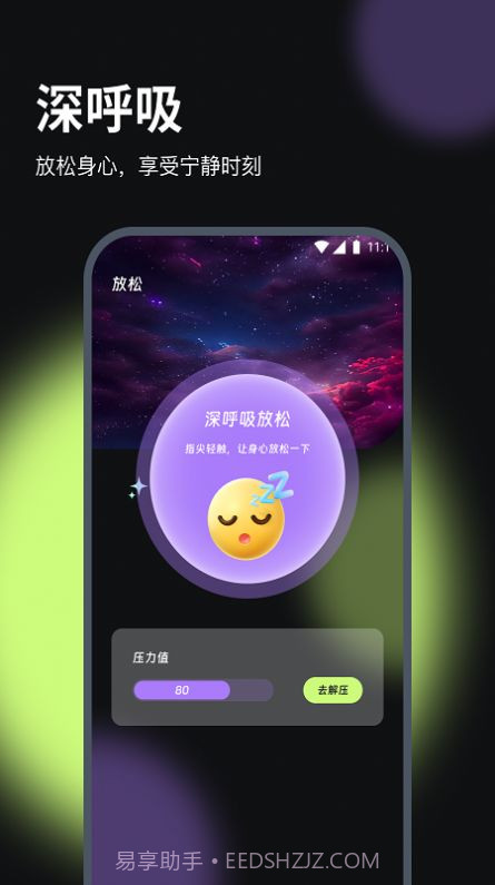 通联流量达人截图3