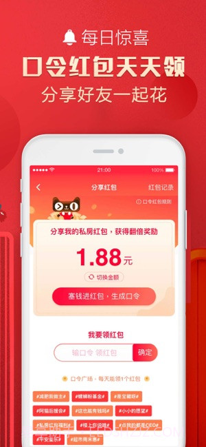 天猫截图2 天猫截图2