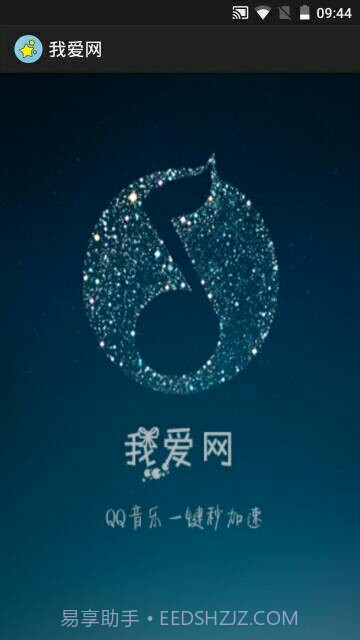 我爱网截图1 我爱网截图1