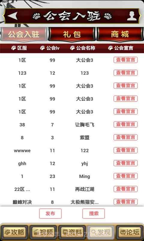 太极熊猫助手截图5 太极熊猫助手截图5