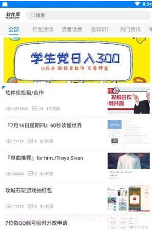 软件宝库集合截图2