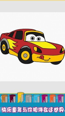 汽车涂装小能手截图4