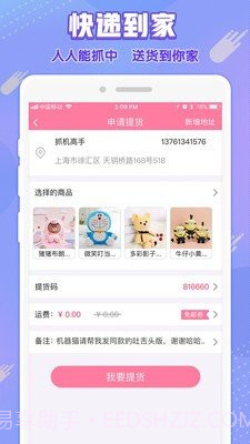 免费娃娃机无限金币版截图3