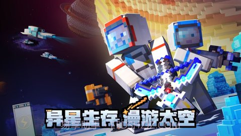 我的世界2023新春版截图1