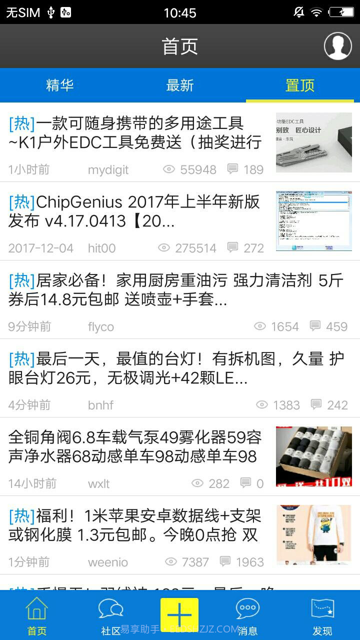 数码之家截图5 数码之家截图5