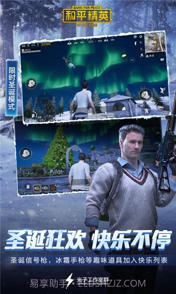 九月画质修改器v1.0.0截图2