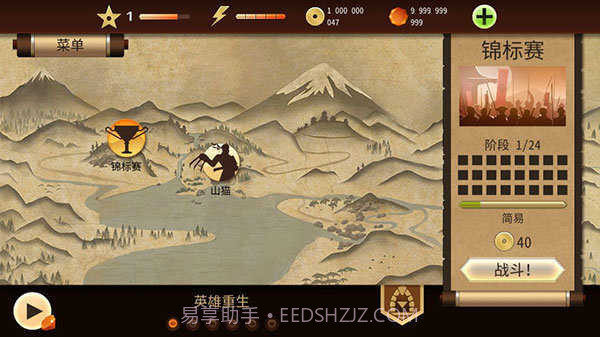 暗影格斗2内购截图1 暗影格斗2内购截图1