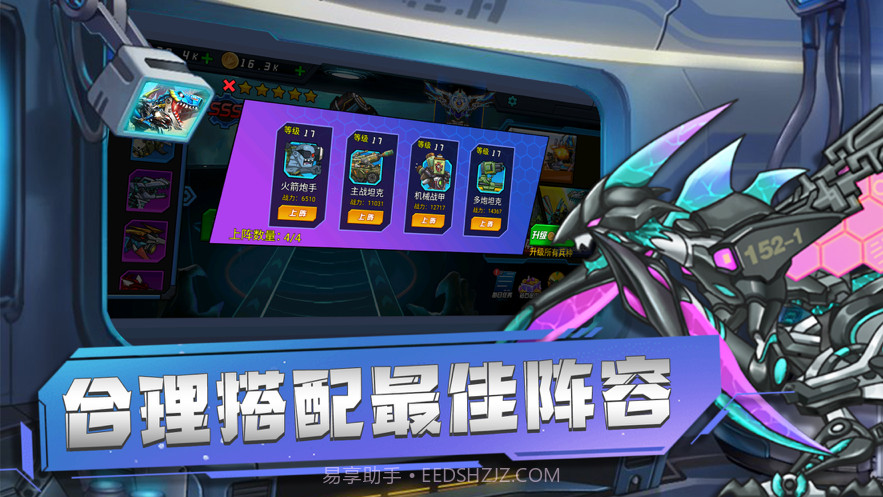 超强机甲恐龙截图3