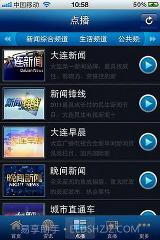 大连手机台截图2 大连手机台截图2