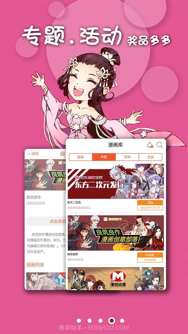 撸卡漫画截图4