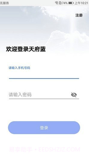 天府蓝app(天府蓝空气质量检测)V2.0.7 最新版截图4 天府蓝app(天府蓝空气质量检测)V2.0.7 最新版截图4
