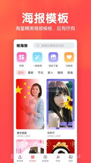 相册集截图2 相册集截图2