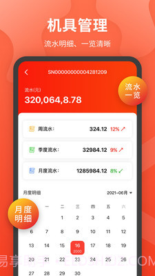 聚牛邦截图3 聚牛邦截图3