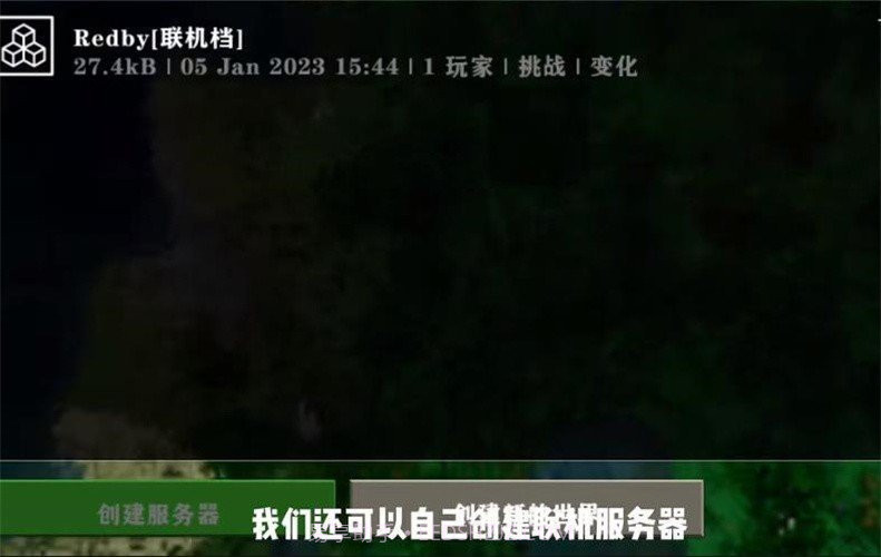 生存战争2.2联机版中文版截图3