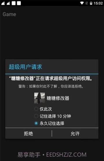 迷你世界糖糖修改器截图1 迷你世界糖糖修改器截图1