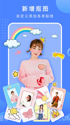 抠图换背景极速破解版截图5 抠图换背景极速破解版截图5